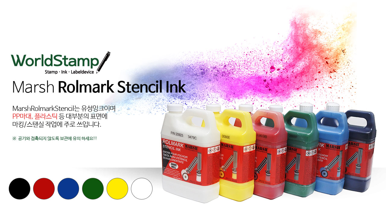 월드스탬프 Marsh Rolmark Stencil Ink